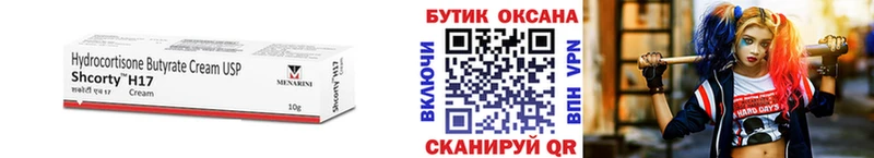 БУТИРАТ 1.4BDO  Калязин 