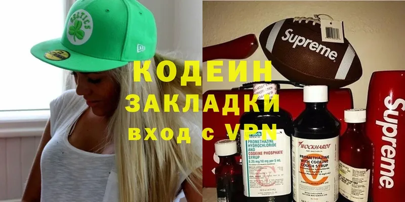 Кодеин напиток Lean (лин)  сайты даркнета какой сайт  Калязин 