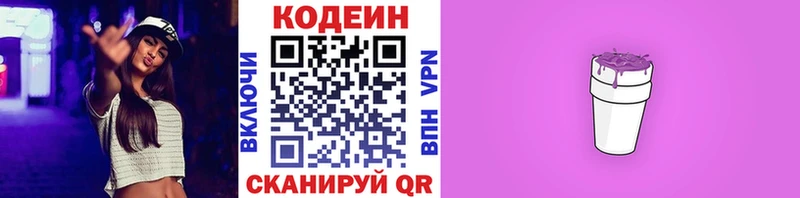продажа наркотиков  ОМГ ОМГ как войти  Кодеиновый сироп Lean напиток Lean (лин)  Калязин 