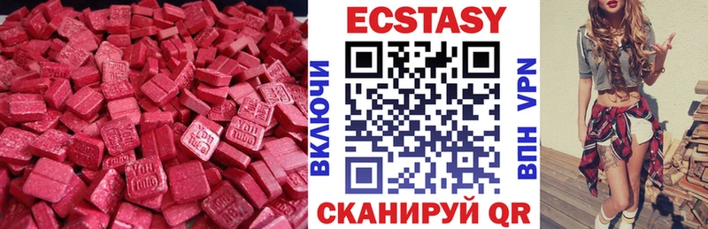 Ecstasy 280мг где найти наркотики Калязин
