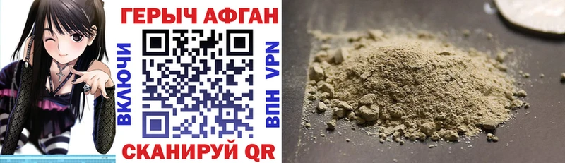 ГЕРОИН VHQ  где купить наркотик  Калязин 