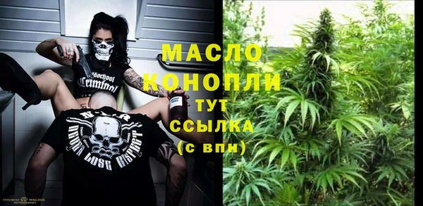 мяу мяу кристалл Михайловск