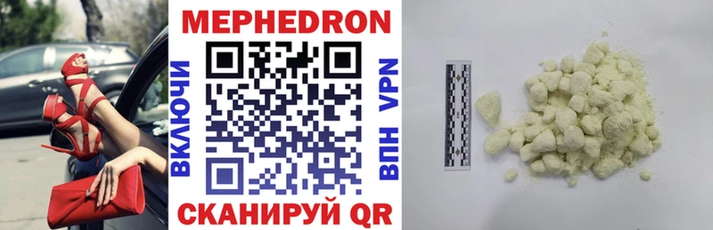 МЯУ-МЯУ mephedrone  Калязин 