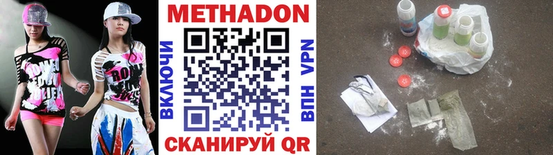Метадон methadone Калязин